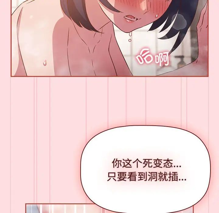 受害者联盟第23話