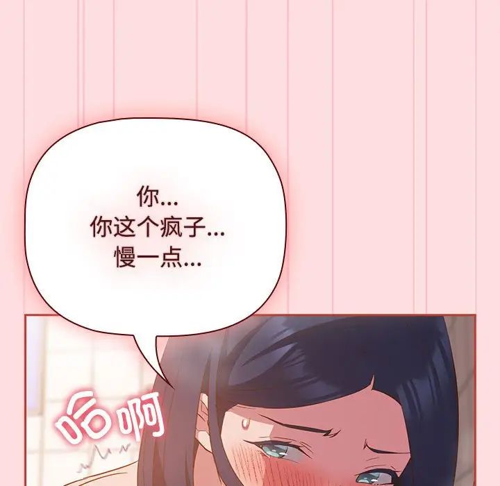 受害者联盟第23話