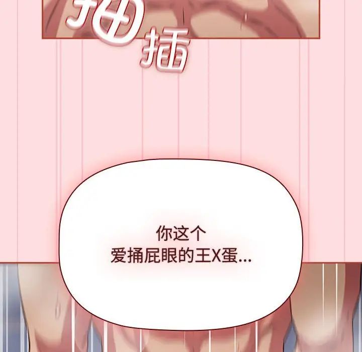 受害者联盟第23话