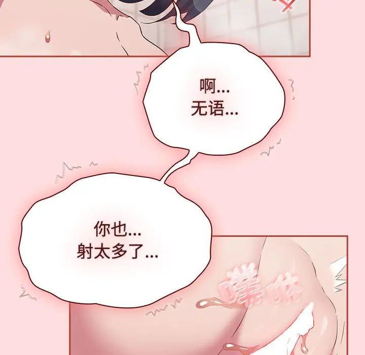 受害者联盟第23话