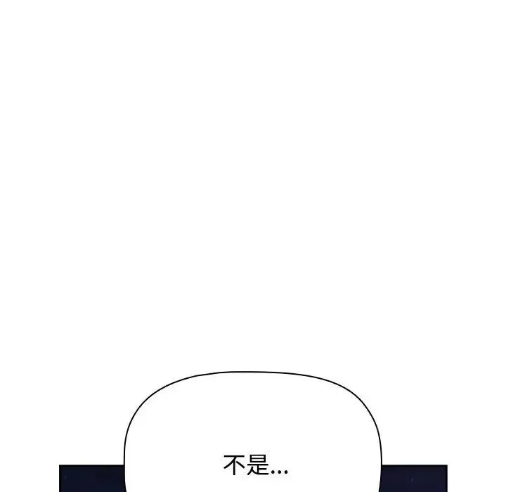 受害者联盟第23話