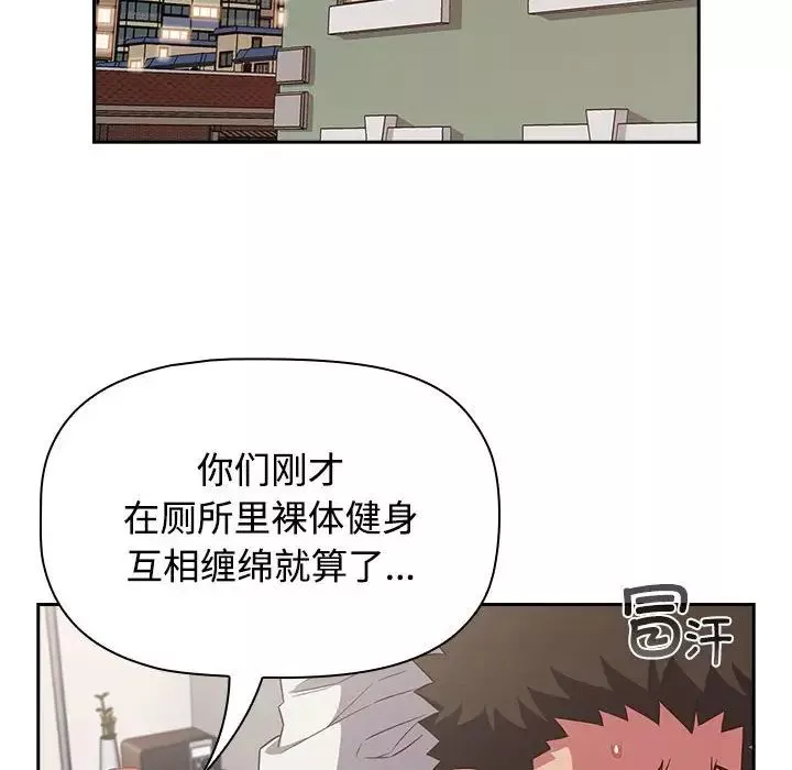 受害者联盟第23話