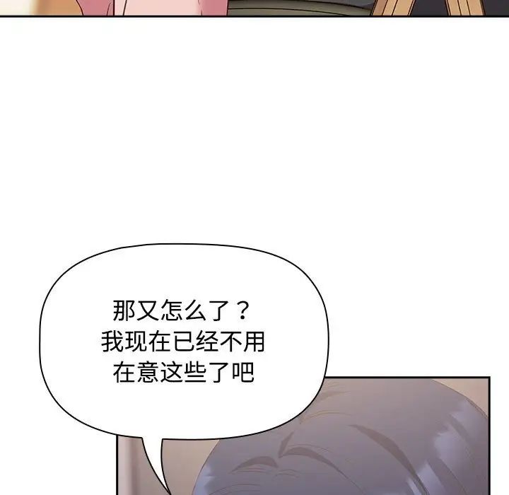 受害者联盟第23话