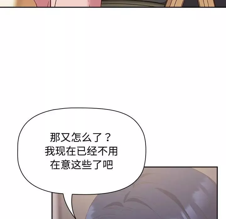 受害者联盟第23話