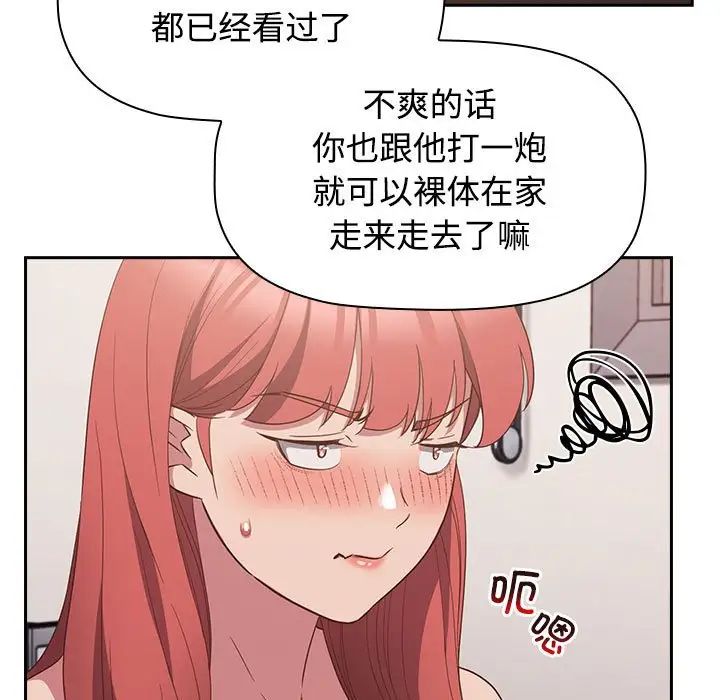 受害者联盟第23话