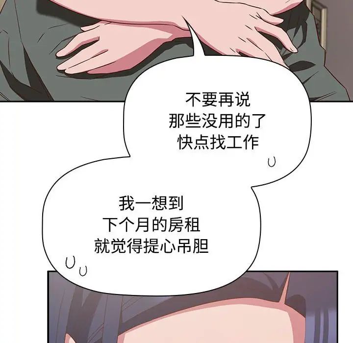 受害者联盟第23話