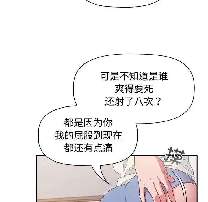 受害者联盟第23話
