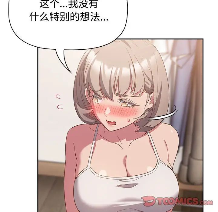 受害者联盟第23话