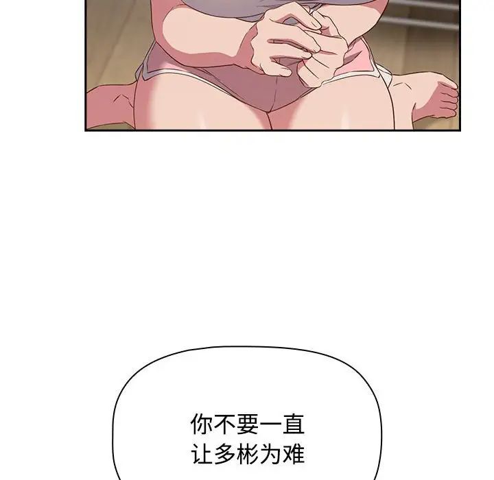 受害者联盟第23話