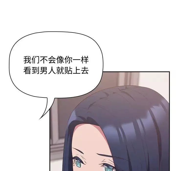 受害者联盟第23話