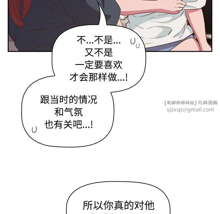 受害者联盟第23话