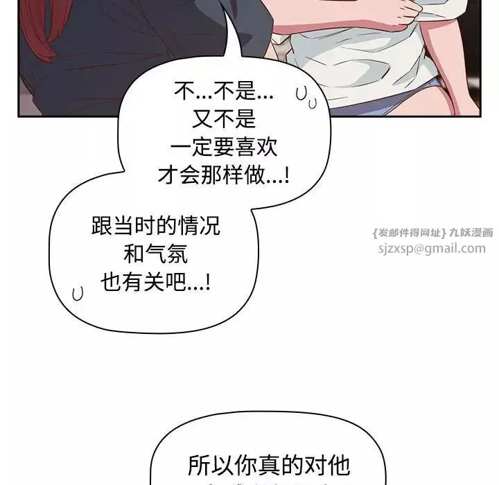 受害者联盟第23話