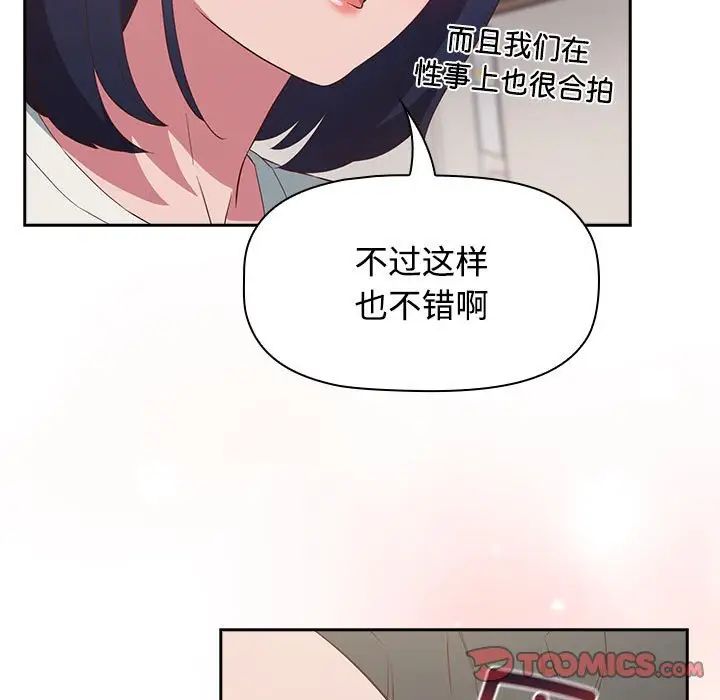 受害者联盟第23话