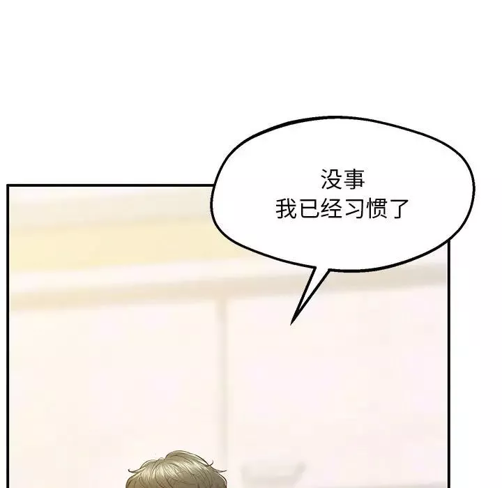 上门男家教第21話