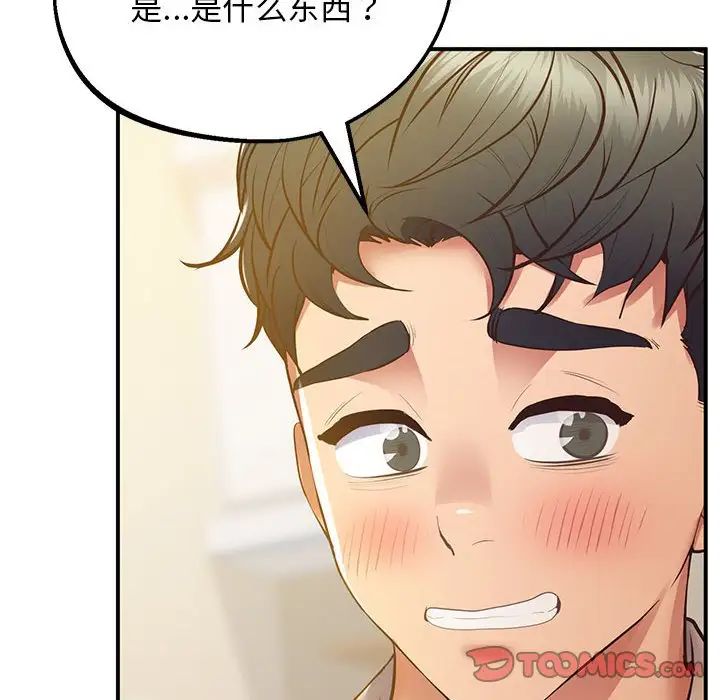 上门男家教第21话