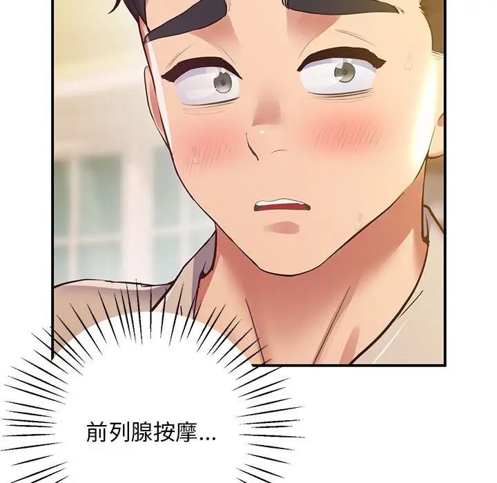 上门男家教第21话