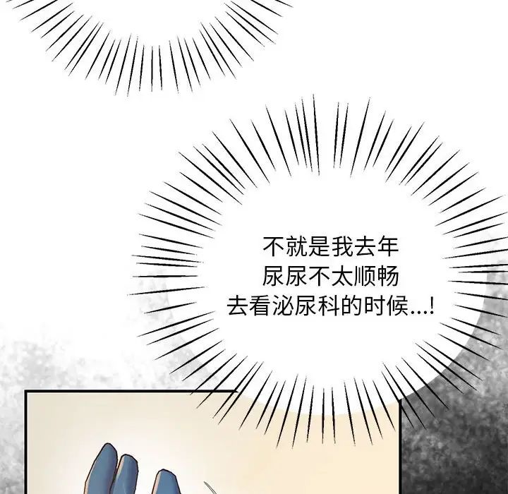 上门男家教第21話