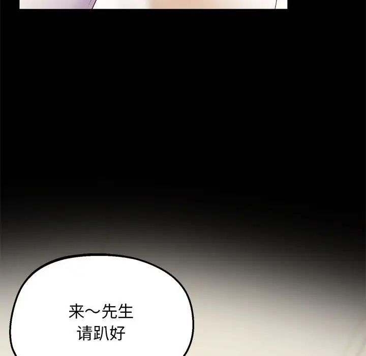 上门男家教第21話