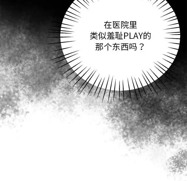 上门男家教第21话