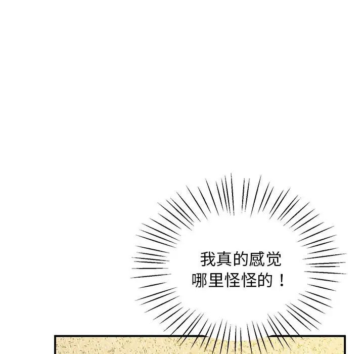 上门男家教第21話