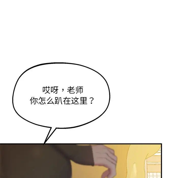 上门男家教第21話