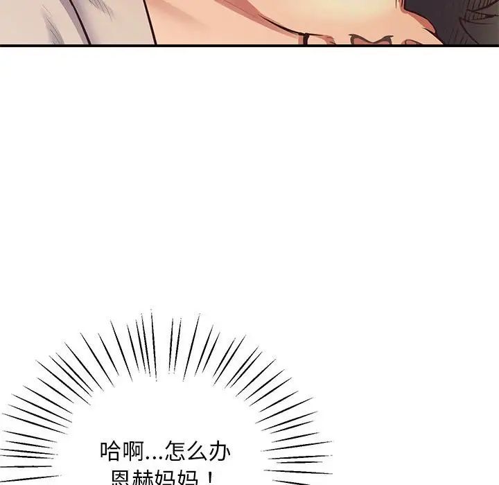 上门男家教第21话