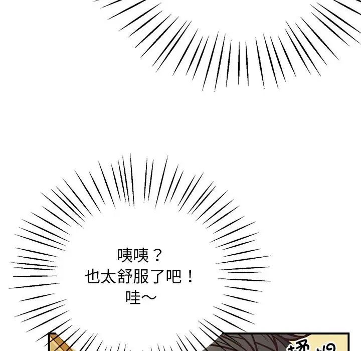 上门男家教第21话