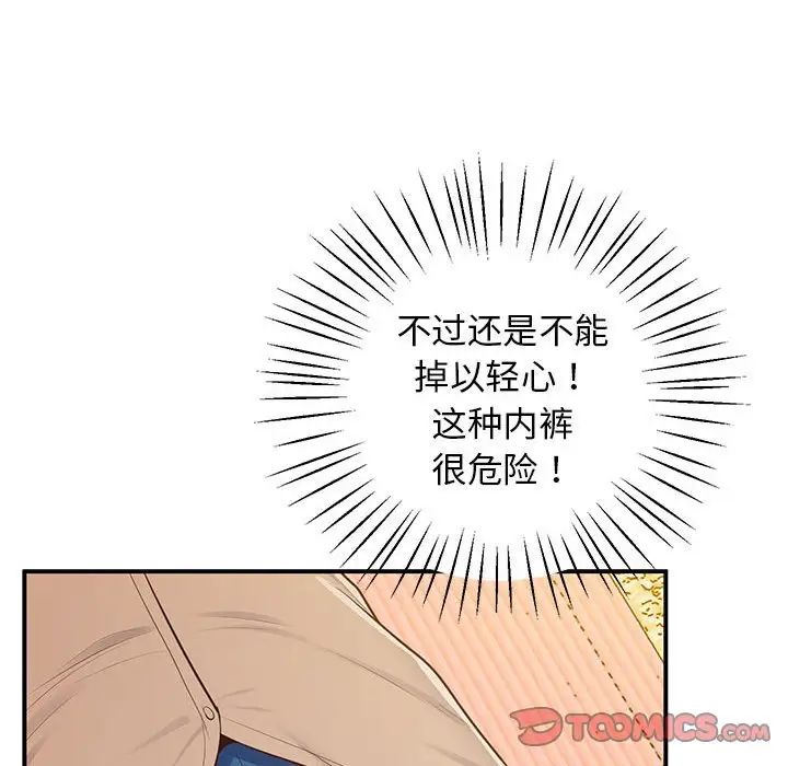 上门男家教第21話