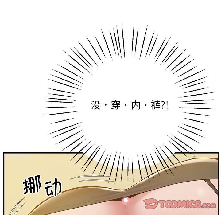 上门男家教第21话