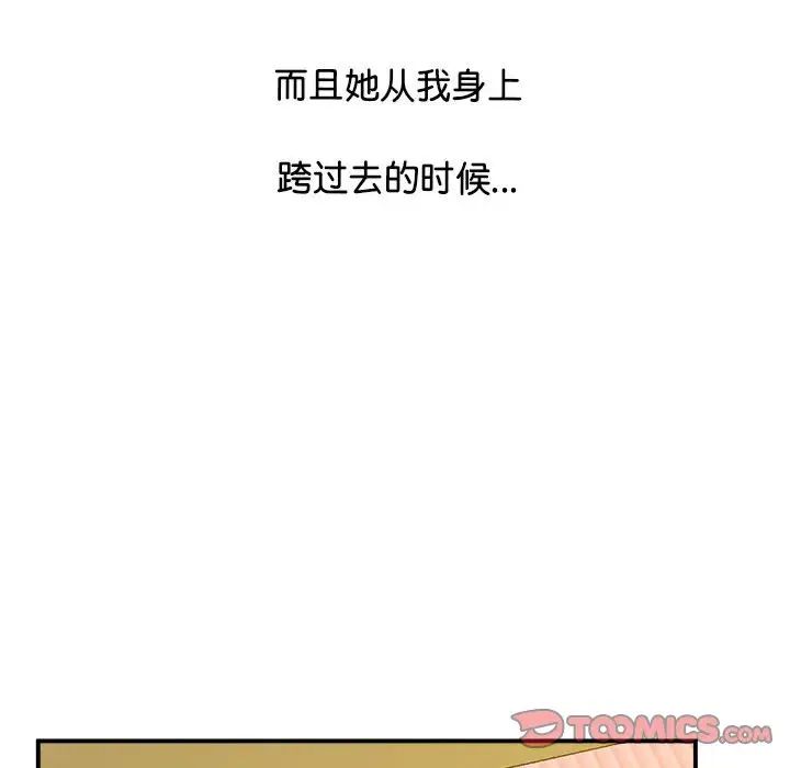 上门男家教第21話