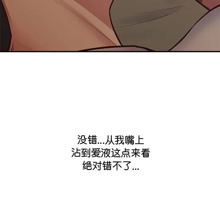 上门男家教第21话