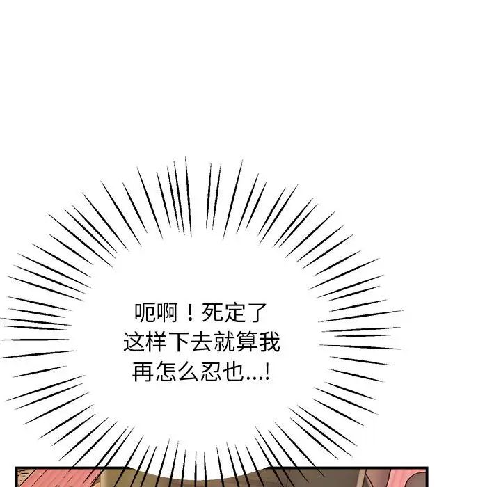 上门男家教第21話