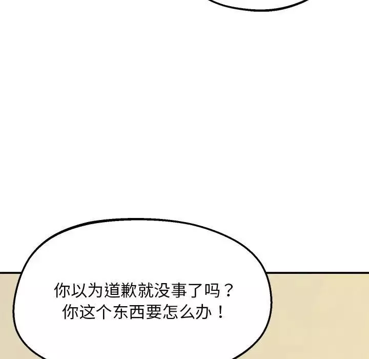 上门男家教第21話