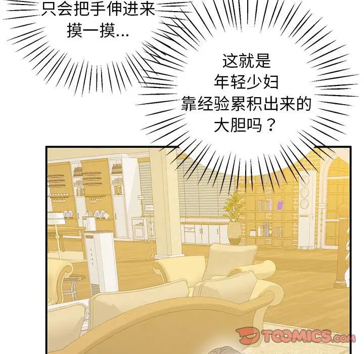 上门男家教第21话