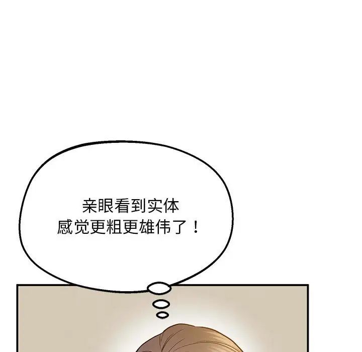 上门男家教第21话