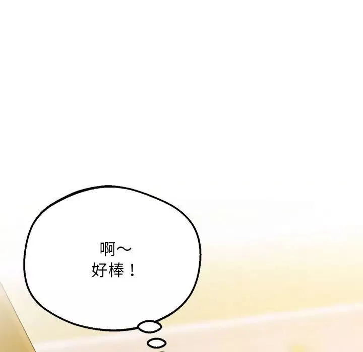 上门男家教第21話