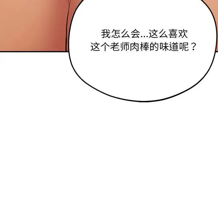 上门男家教第21話