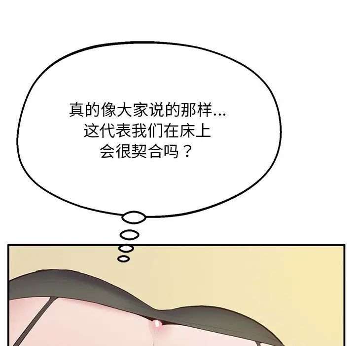 上门男家教第21話