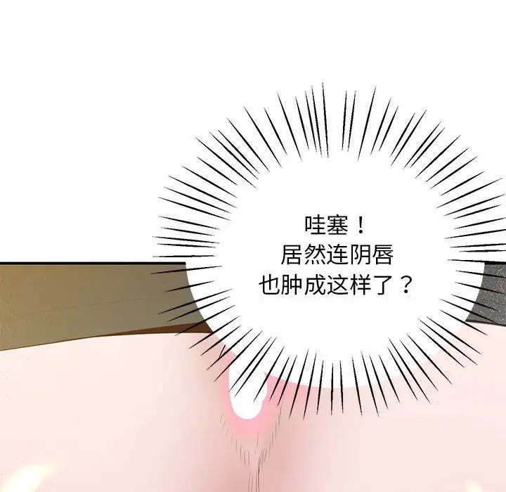 上门男家教第21话