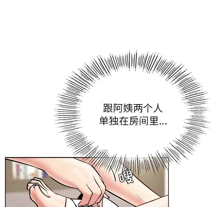 屋檐下的光第21話