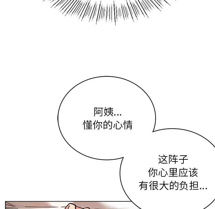 屋檐下的光第21话