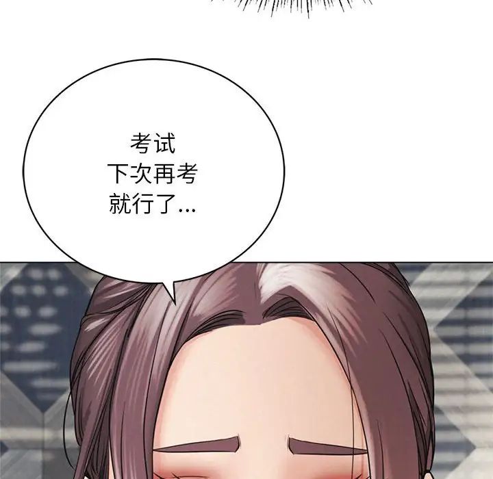 屋檐下的光第21话