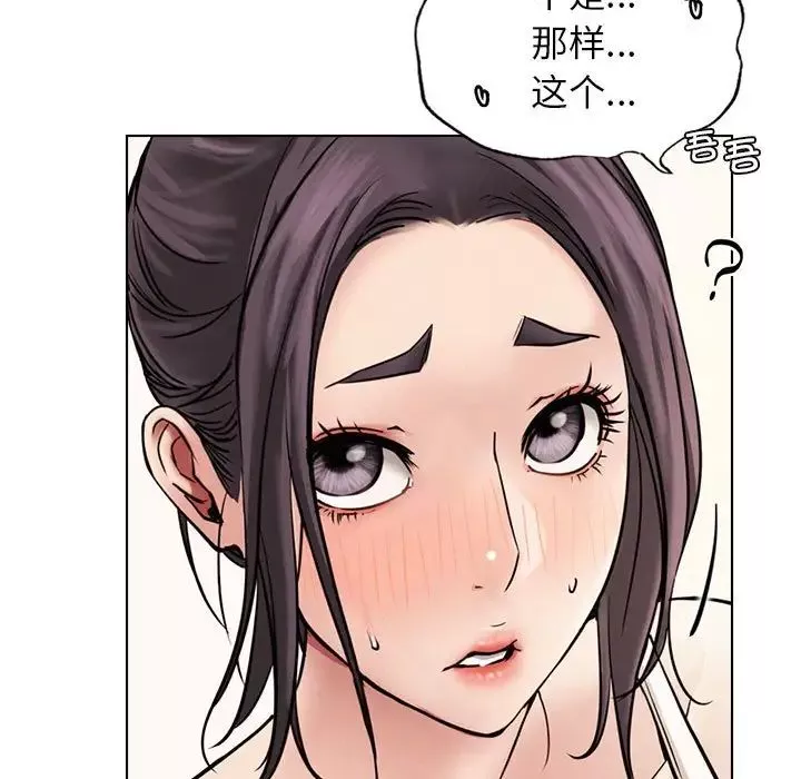屋檐下的光第21話
