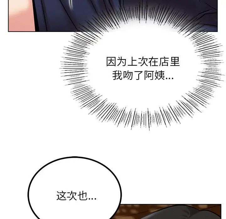 屋檐下的光第21话