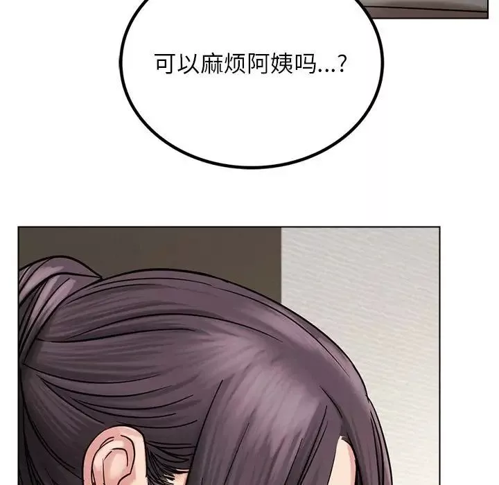 屋檐下的光第21話
