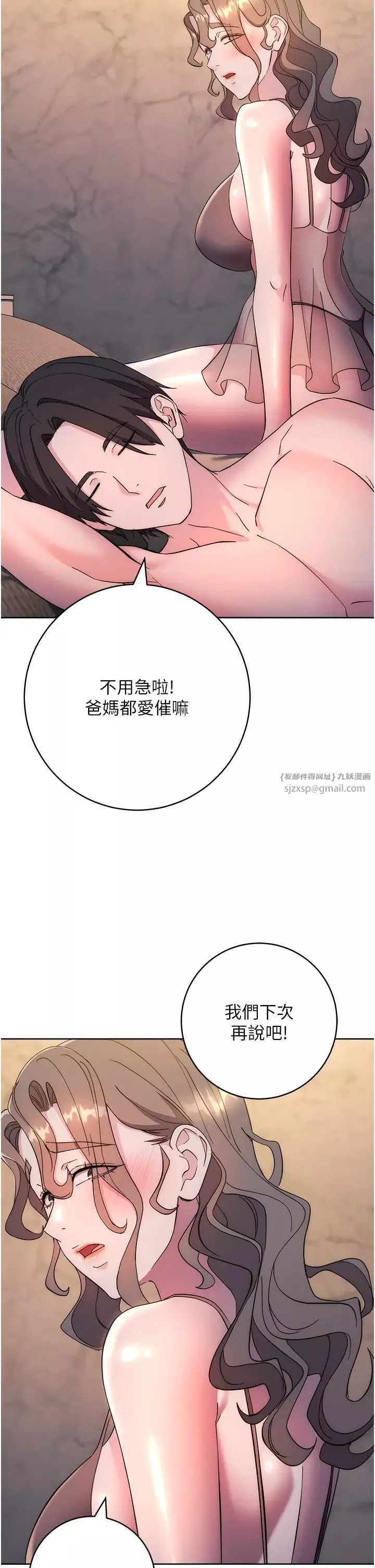邊緣人的復仇第25話-代替早洩老公滿足妳