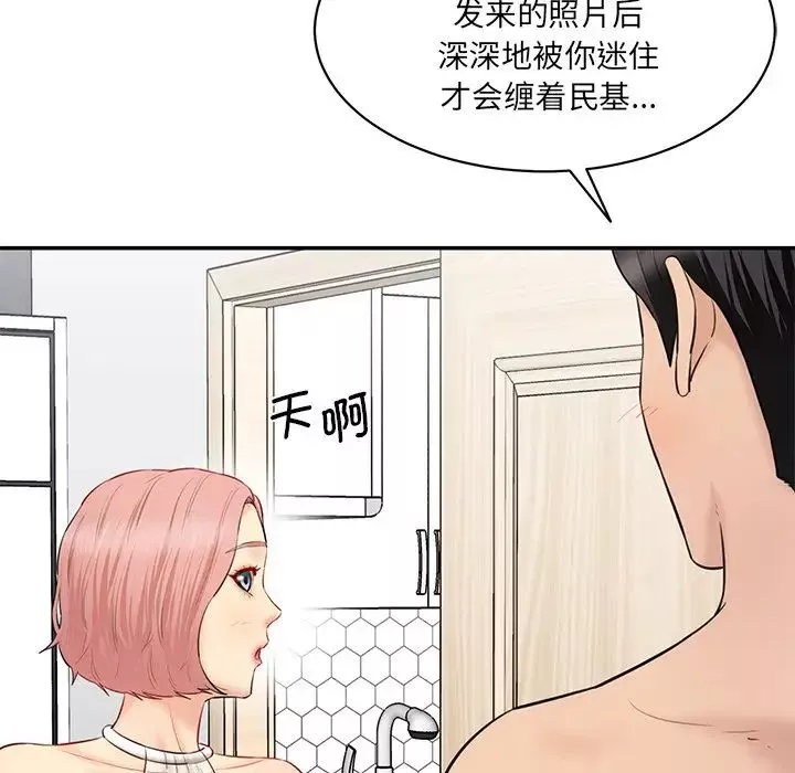 情迷研究室第23話