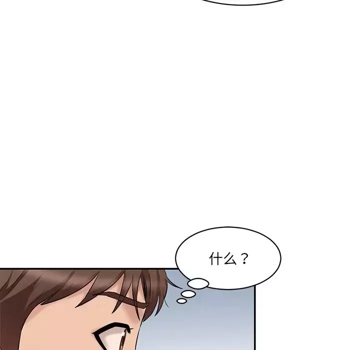 情迷研究室第23話