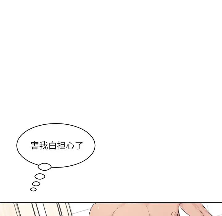 情迷研究室第23话