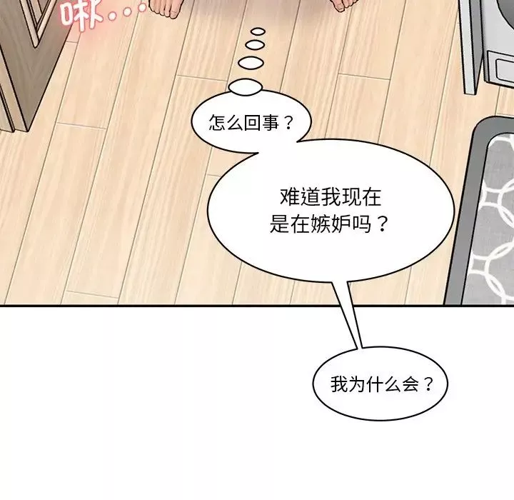 情迷研究室第23話